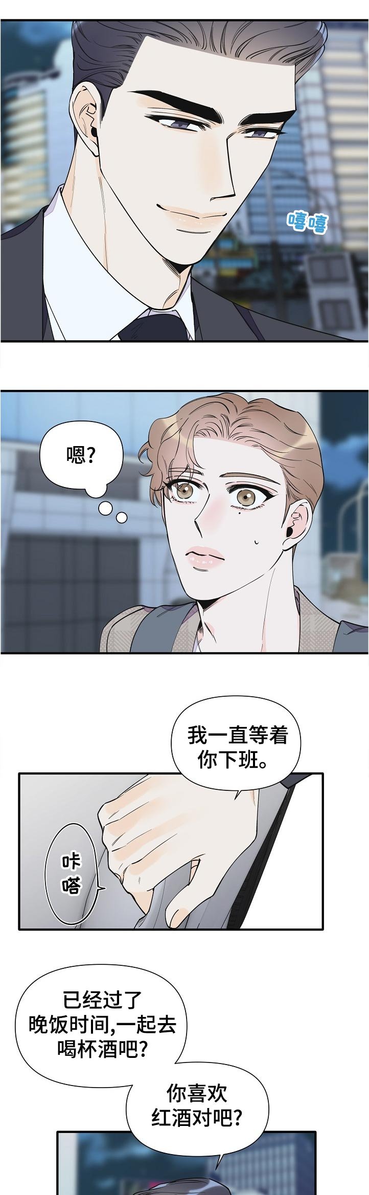 第124章：见面