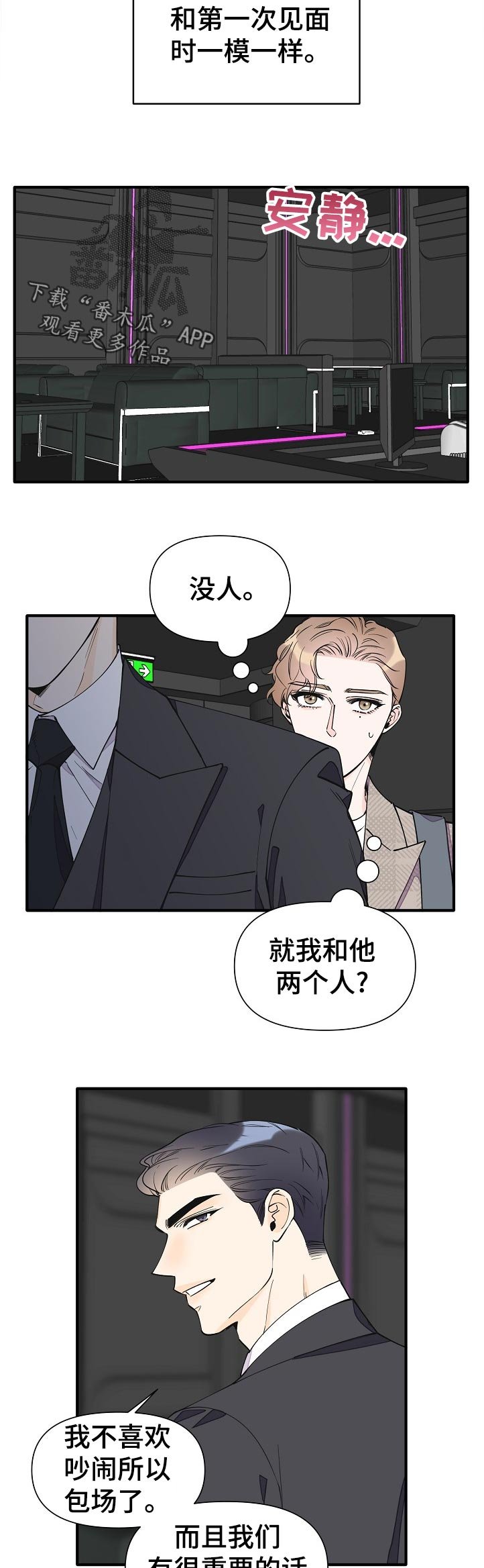 第124章：见面