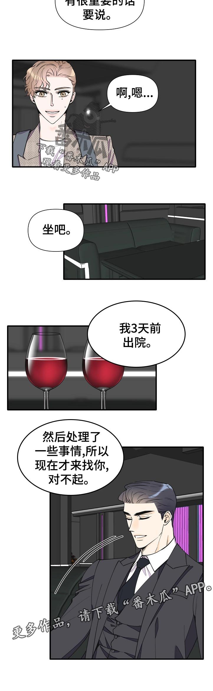 第124章：见面