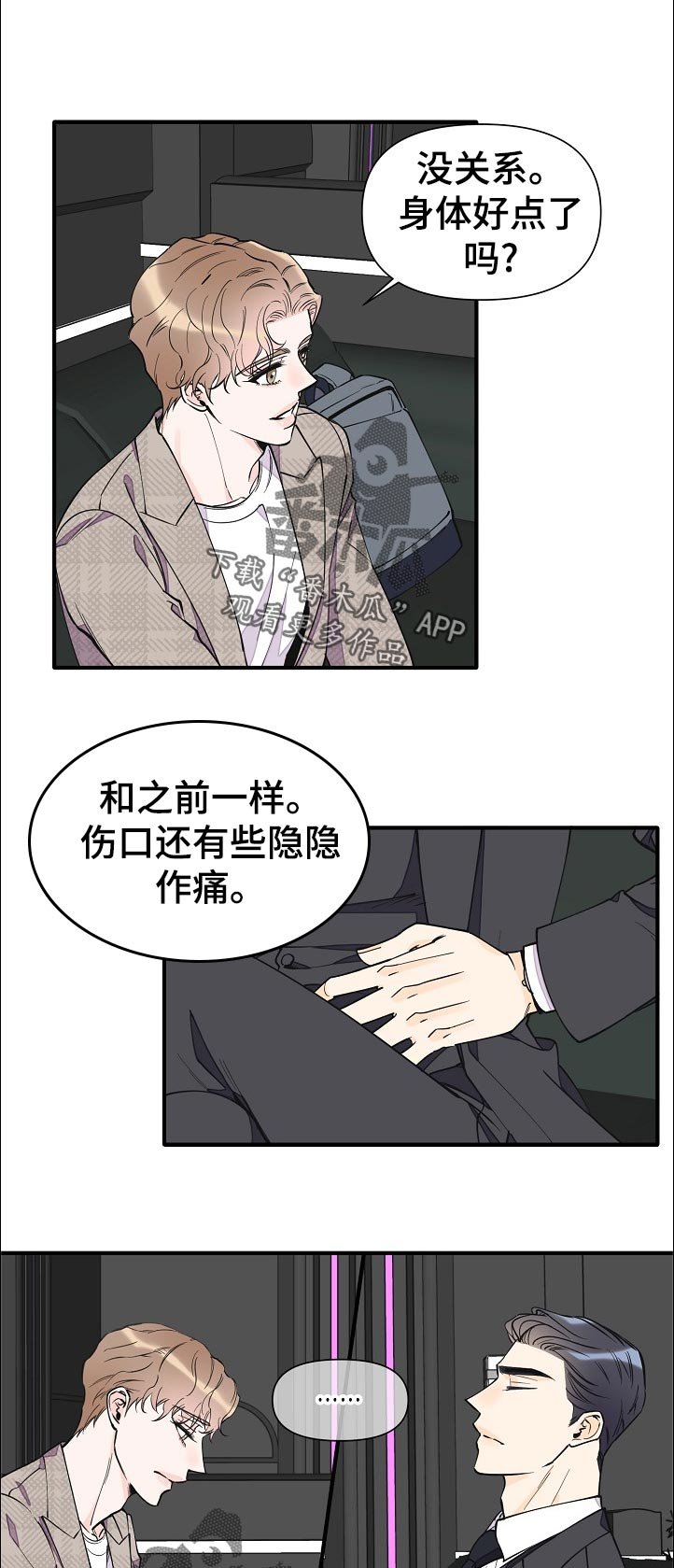 第124章：见面