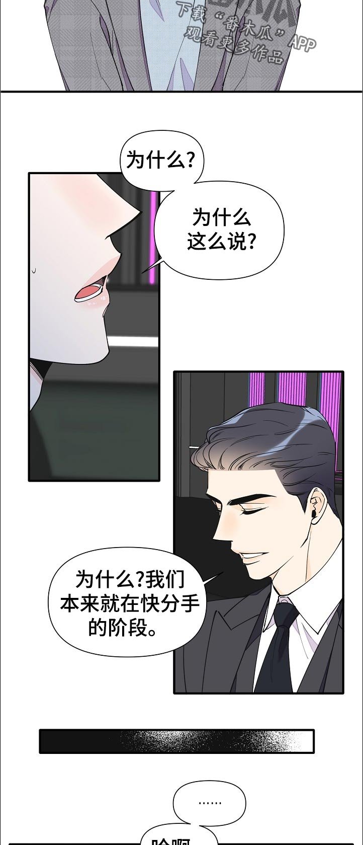 第124章：见面