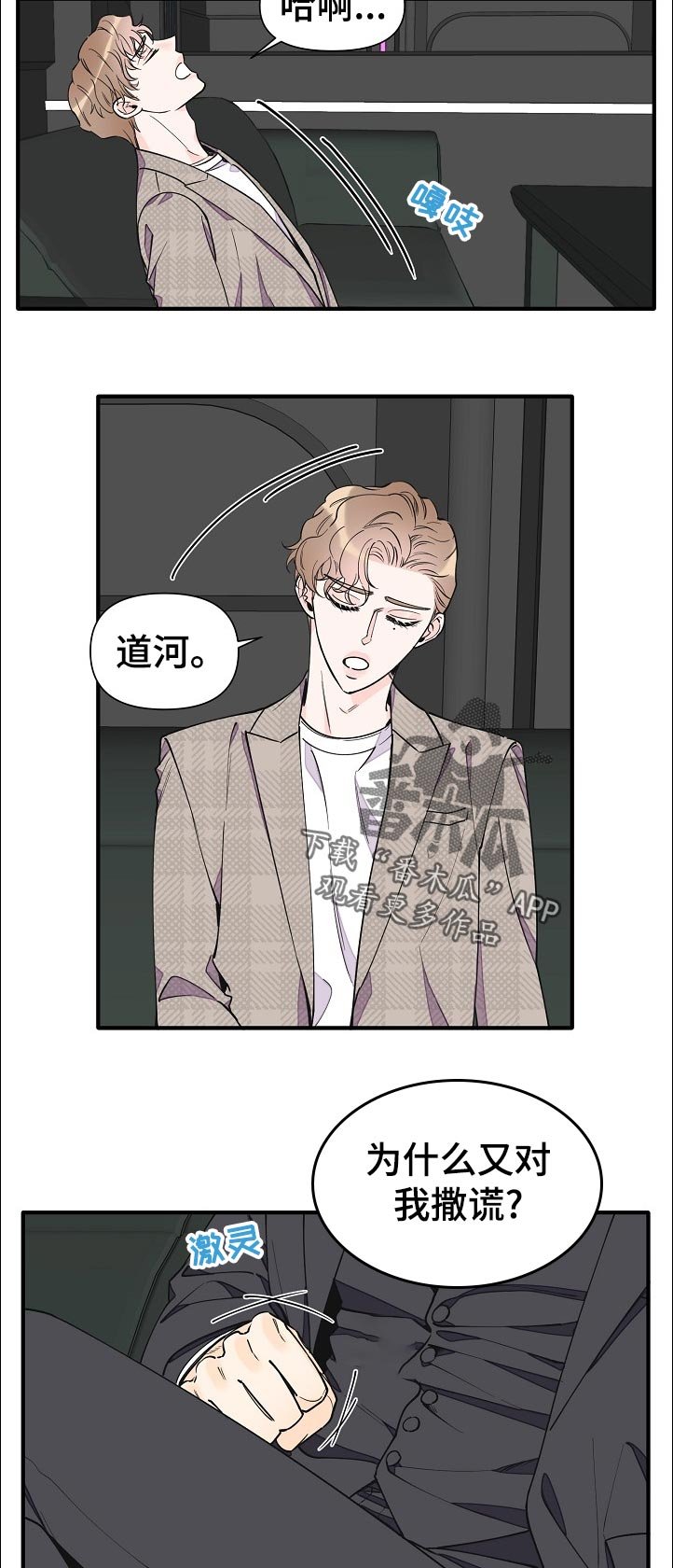 第124章：见面