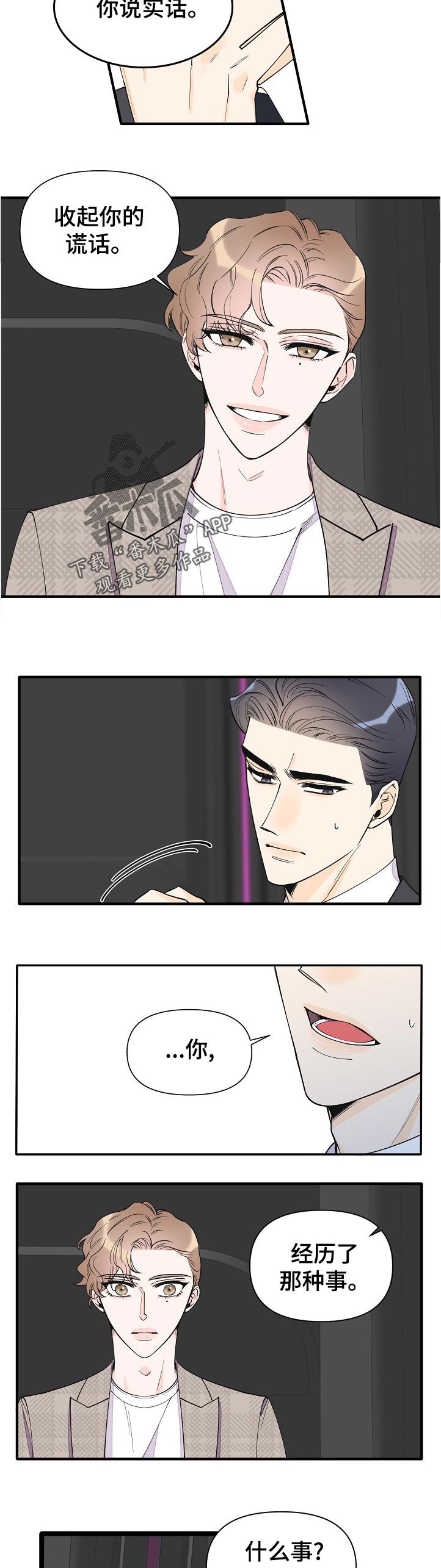 第125章：自信
