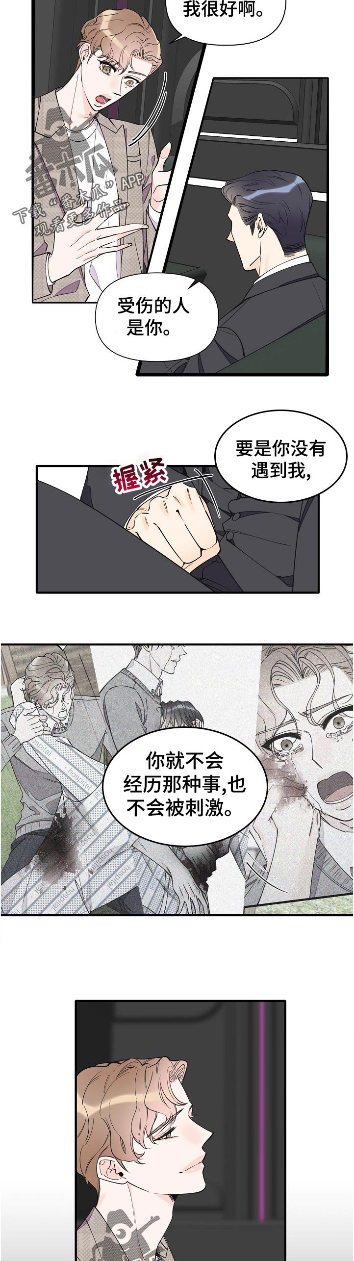第125章：自信