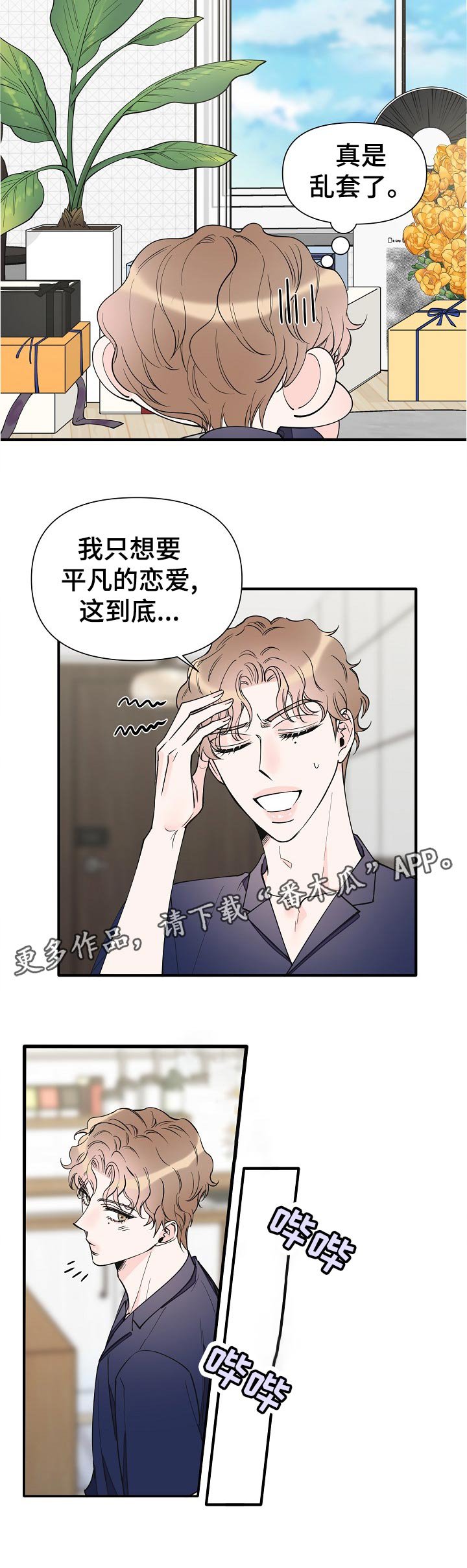 第126章：吃力