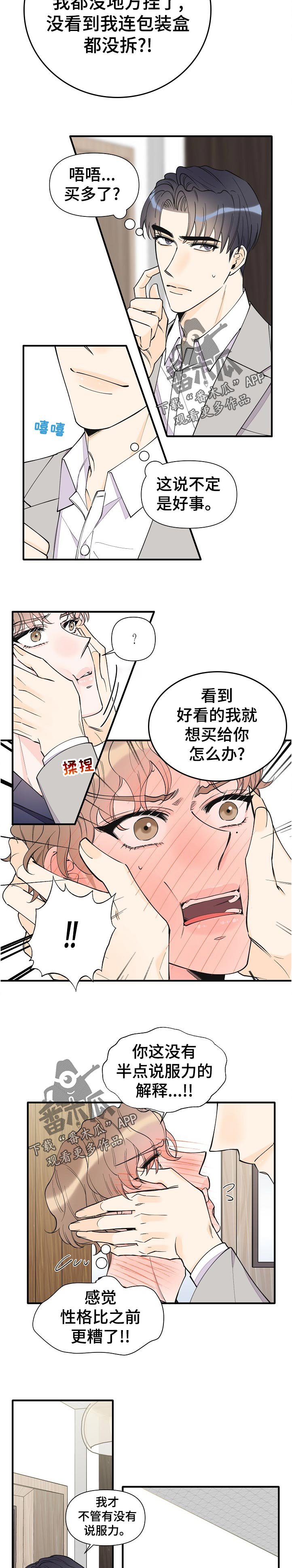 第126章：吃力