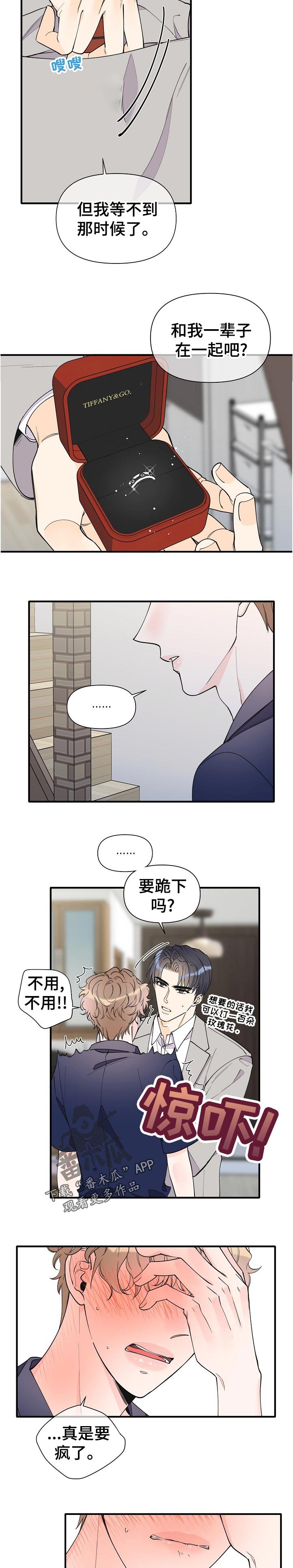 第126章：吃力