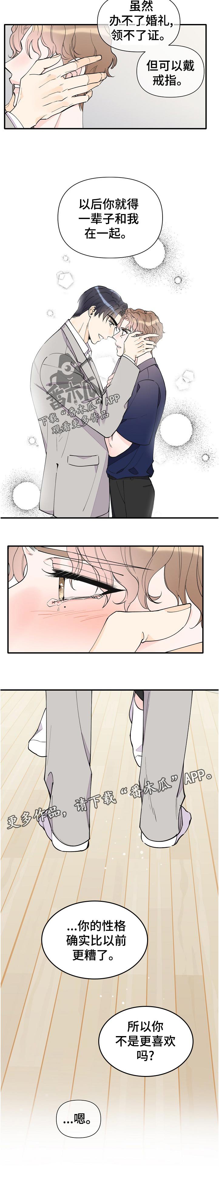 第126章：吃力