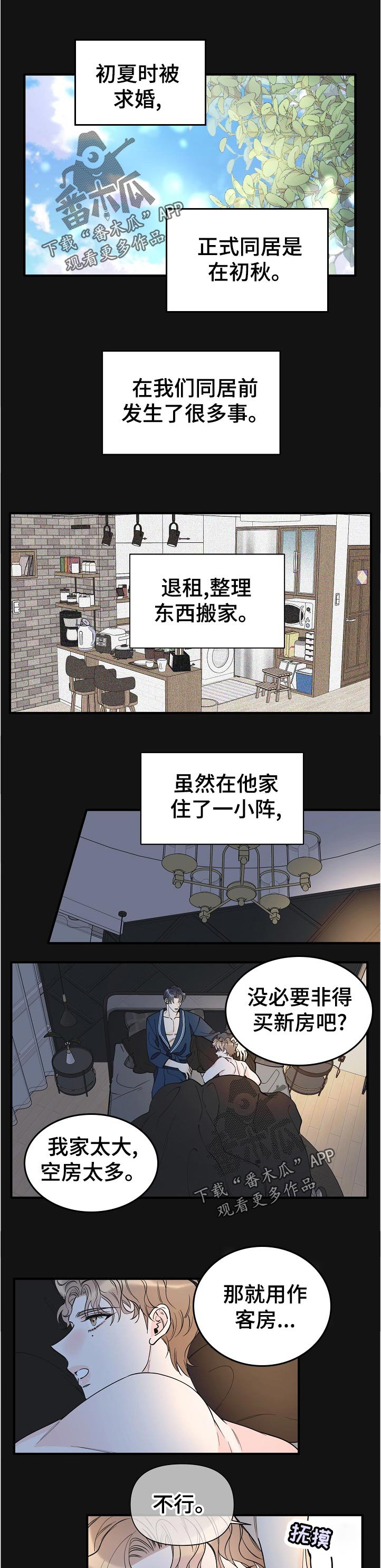 第127章：一辈子（完结）
