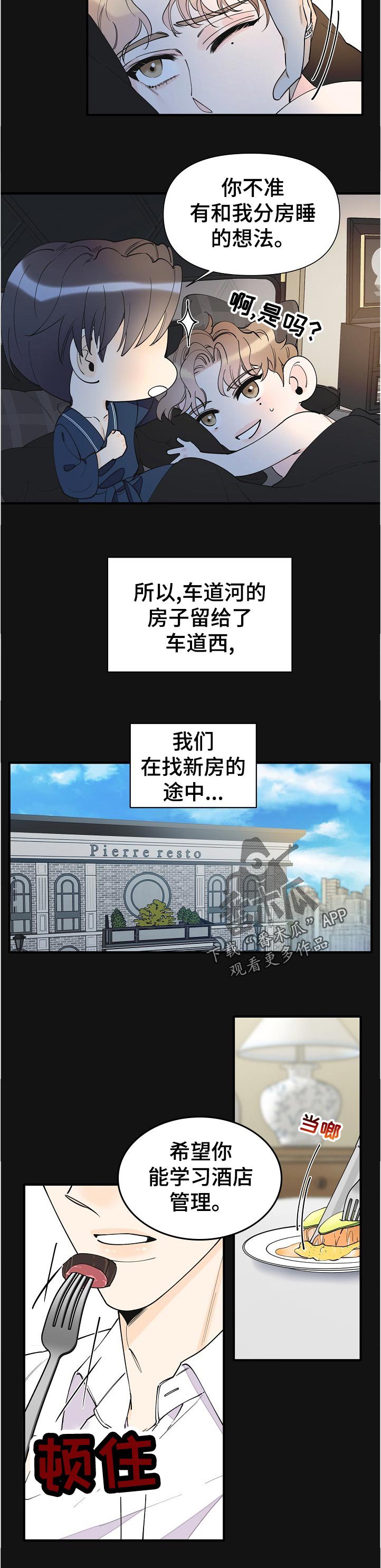第127章：一辈子（完结）