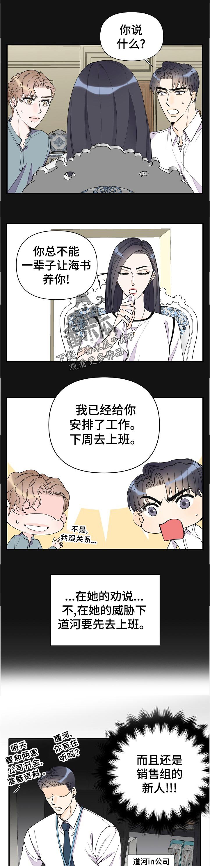 第127章：一辈子（完结）