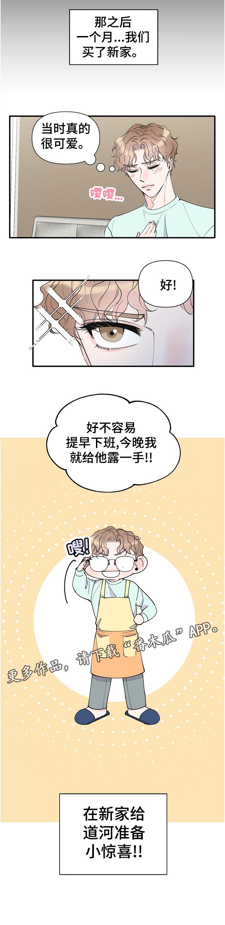 第127章：一辈子（完结）