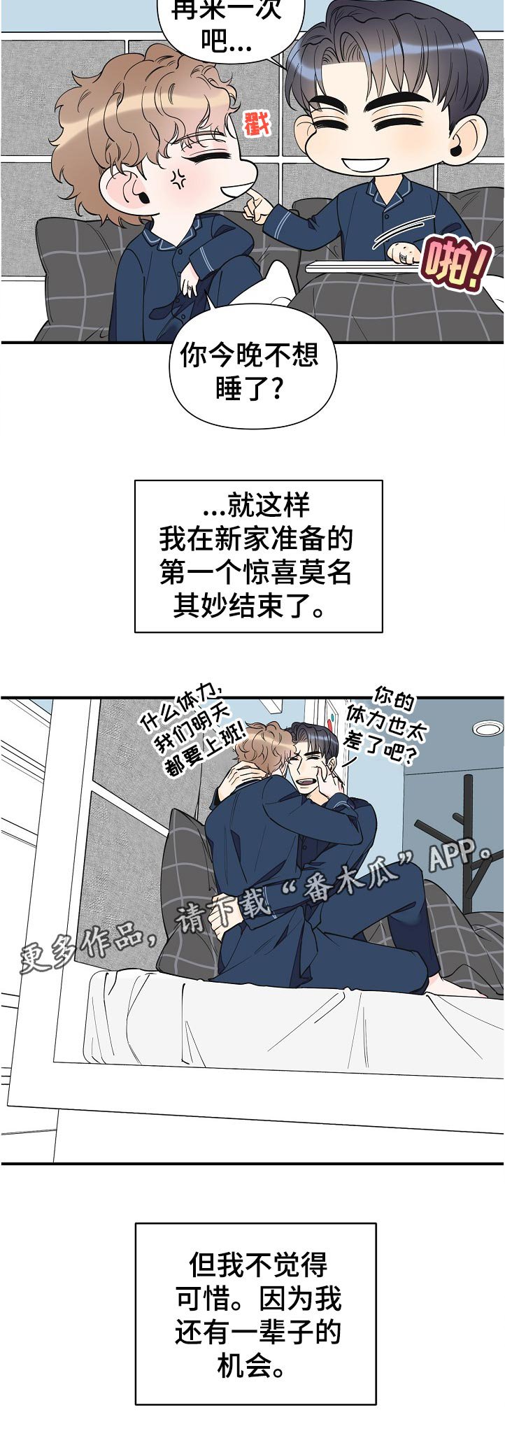 第127章：一辈子（完结）