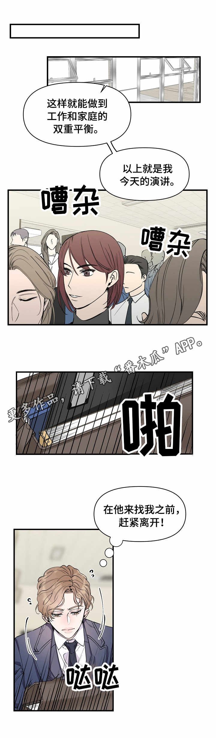 第14章：堵门