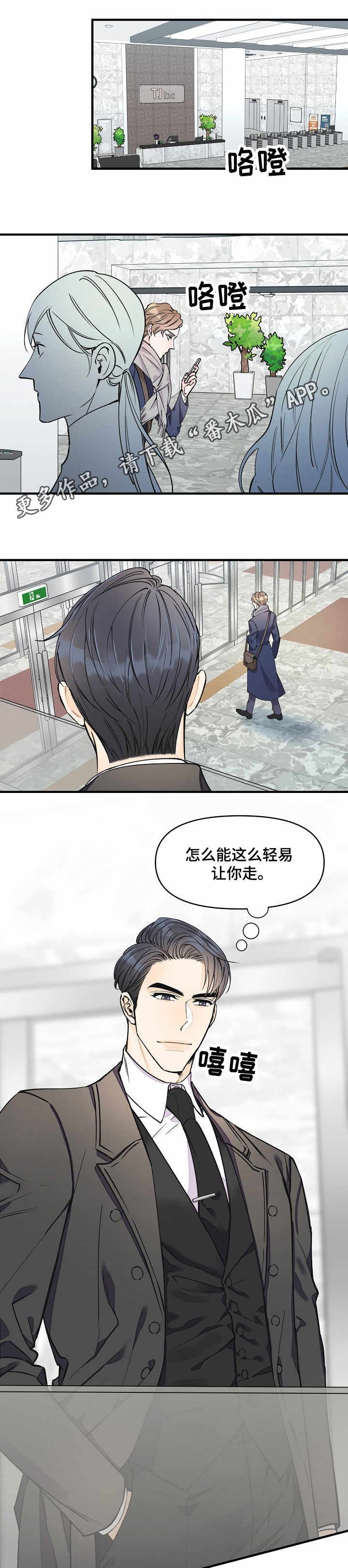 第14章：堵门