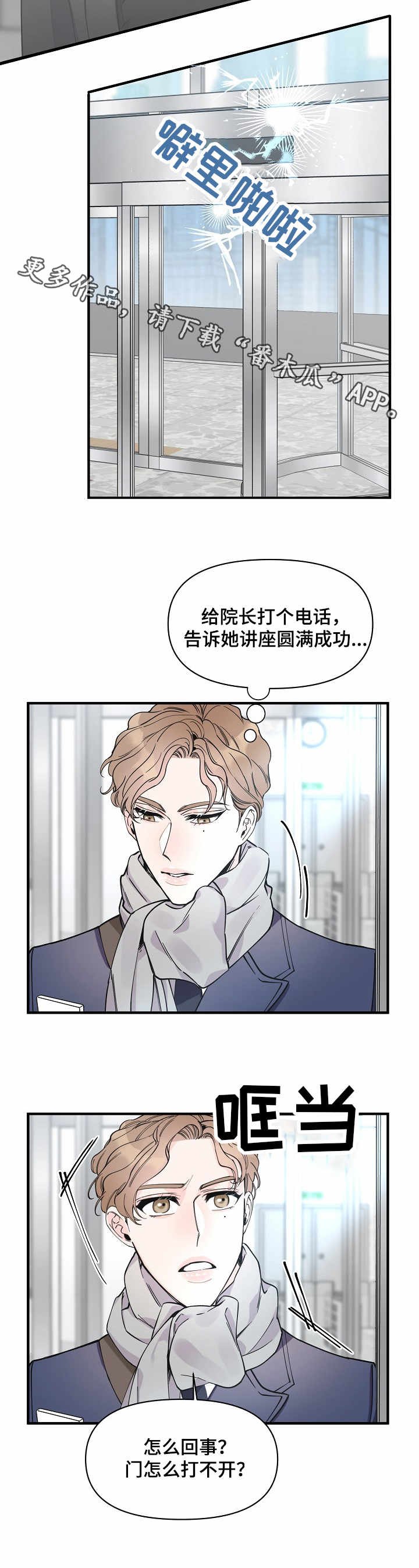 第14章：堵门