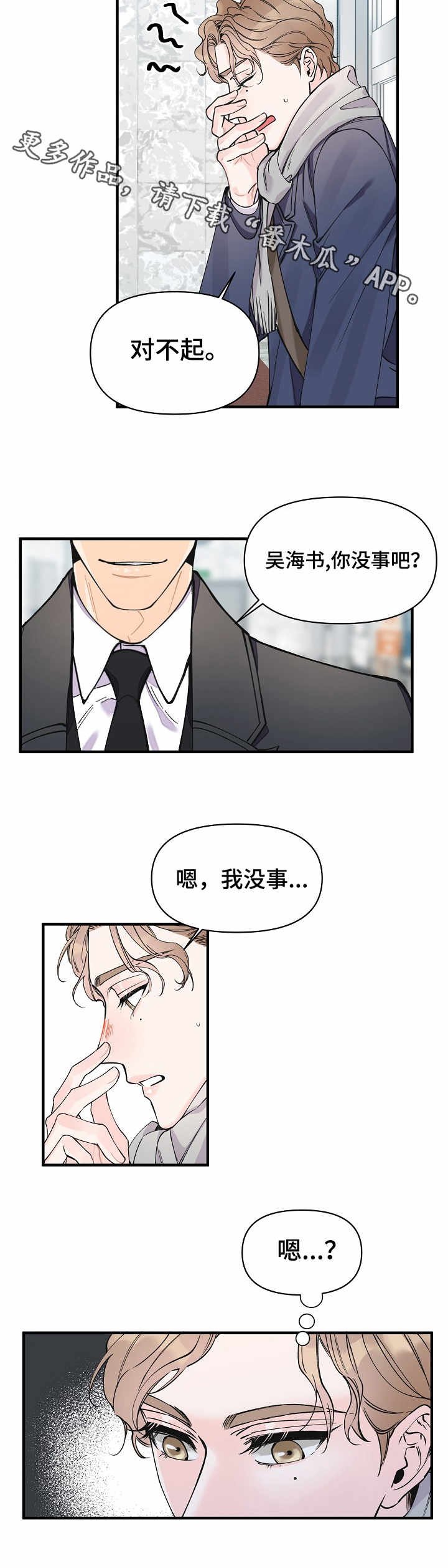 第14章：堵门
