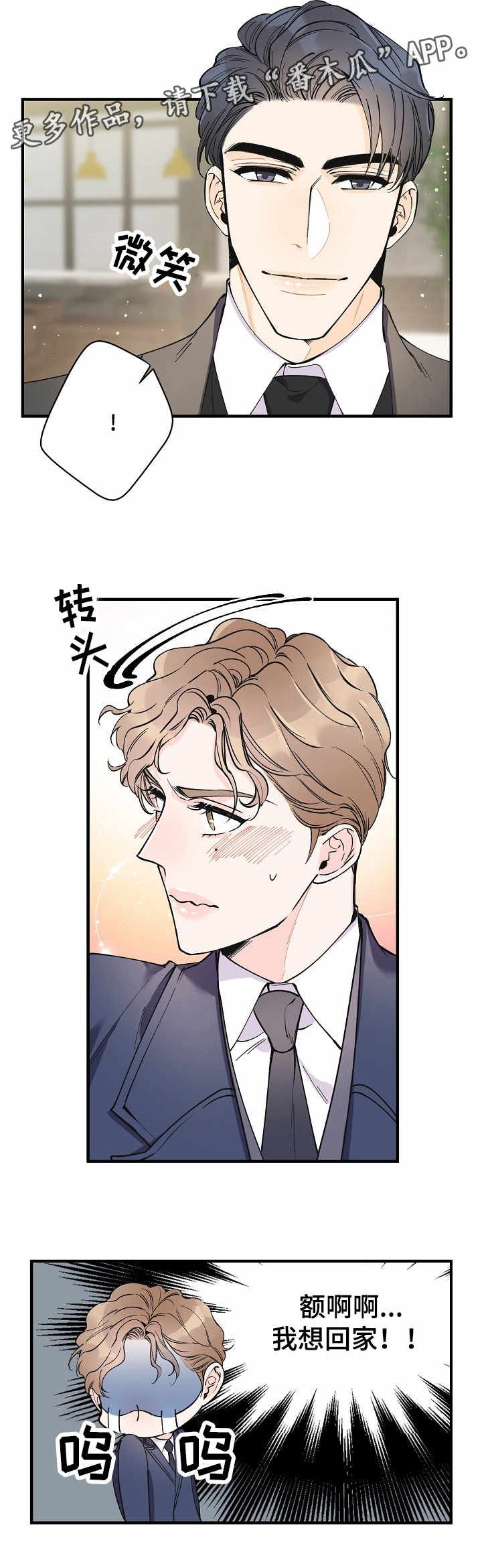 第14章：堵门