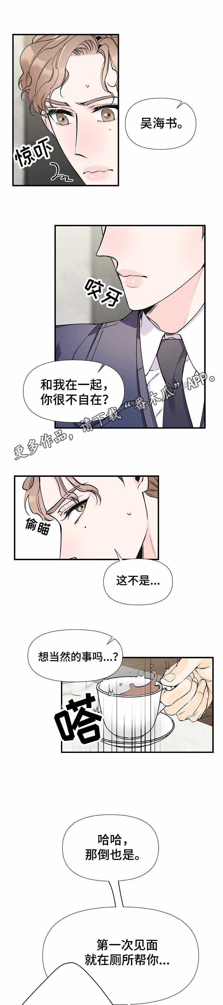 第15章：疑惑