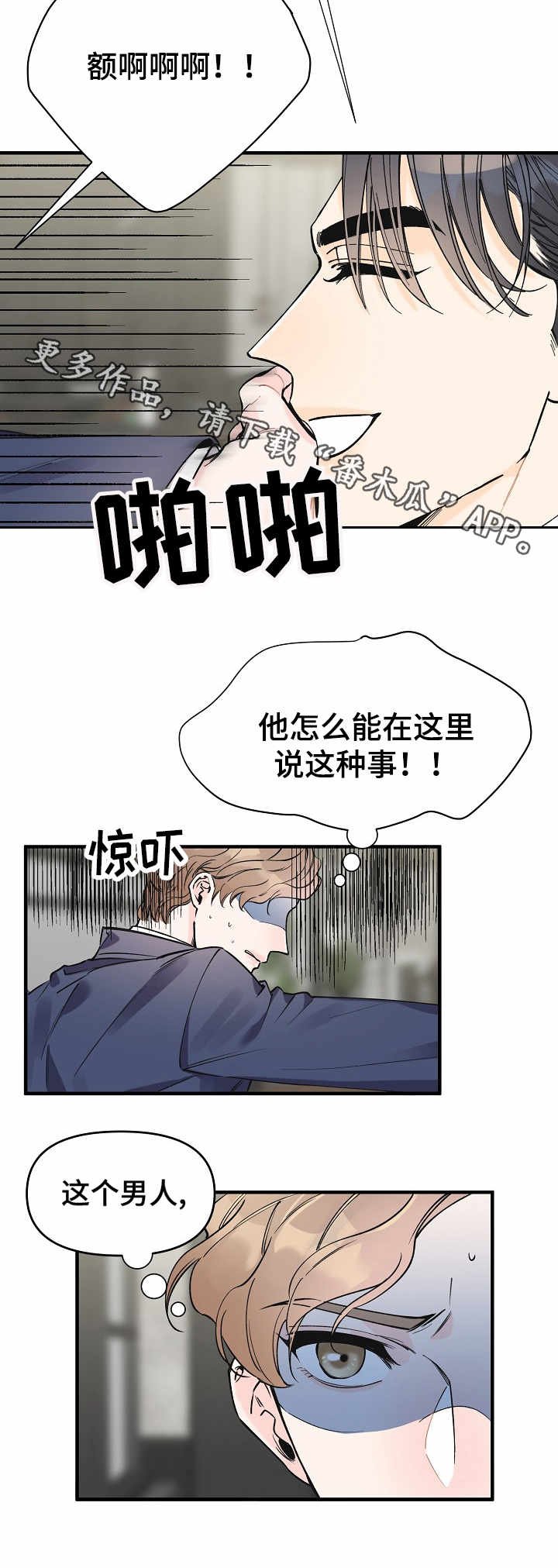第15章：疑惑