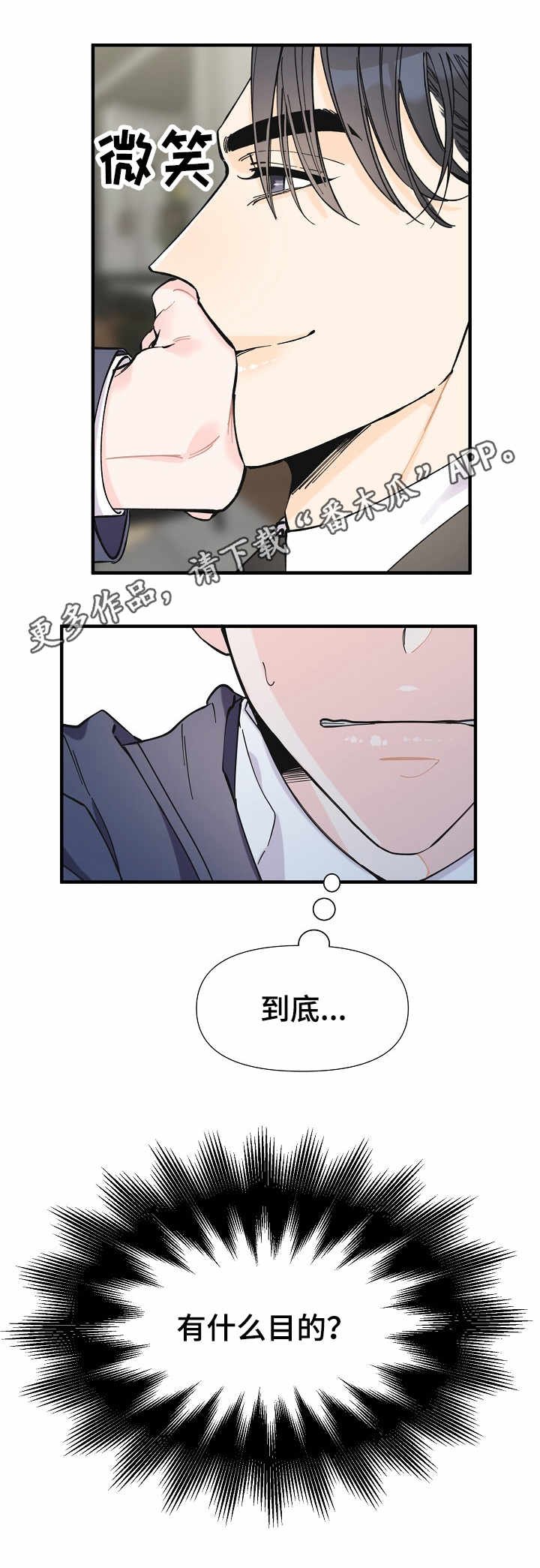第15章：疑惑