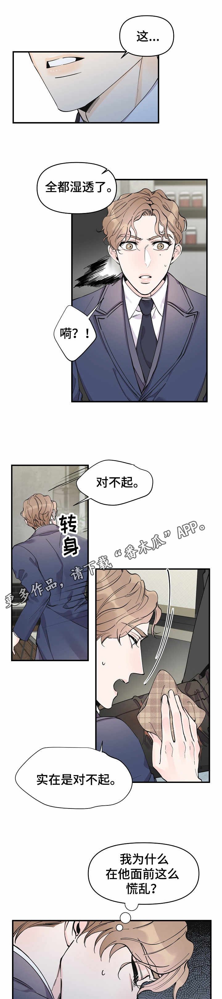 第16章：手忙脚乱