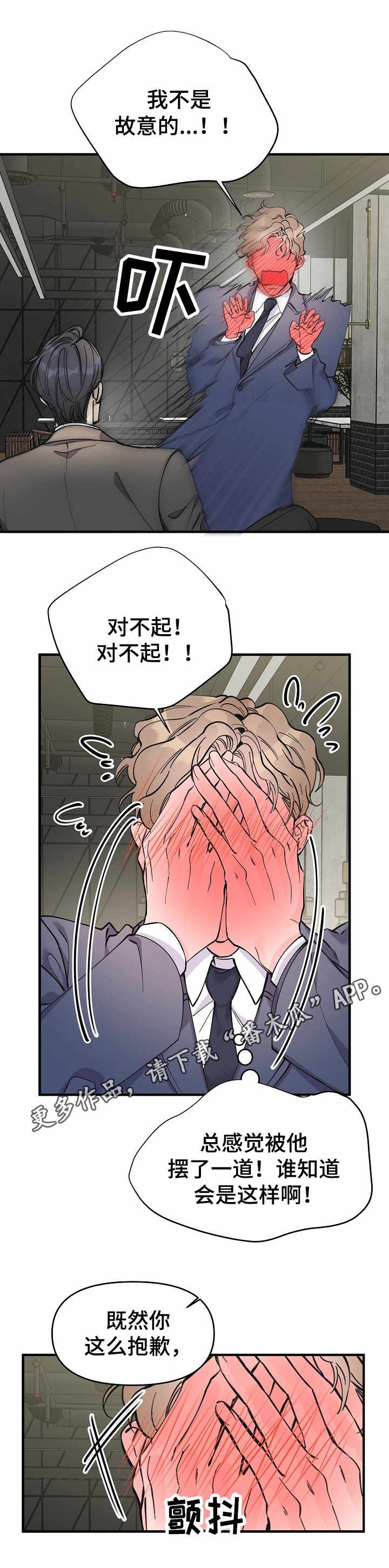 第16章：手忙脚乱