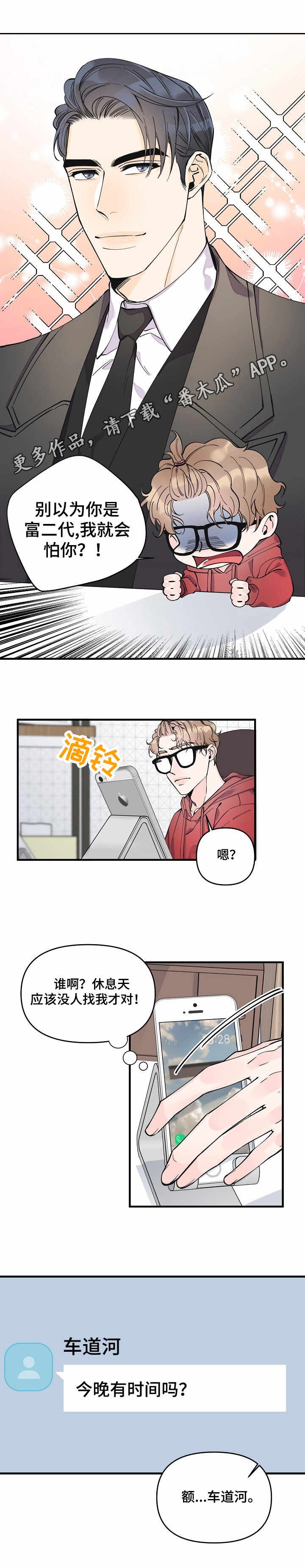 第16章：手忙脚乱