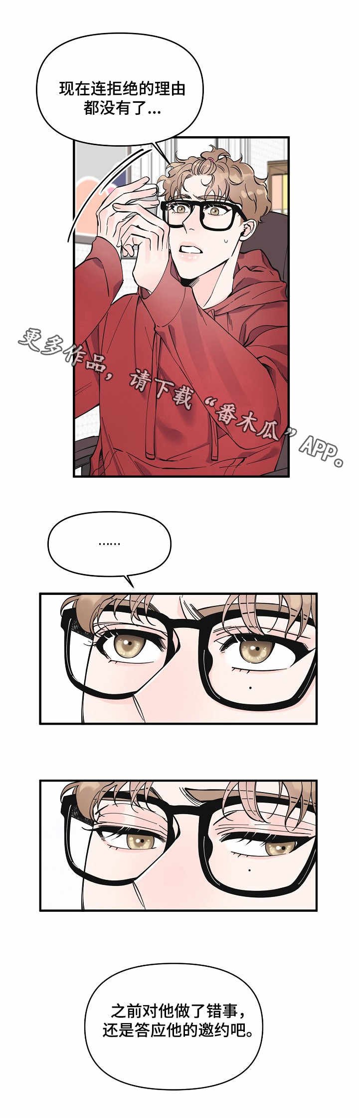 第16章：手忙脚乱