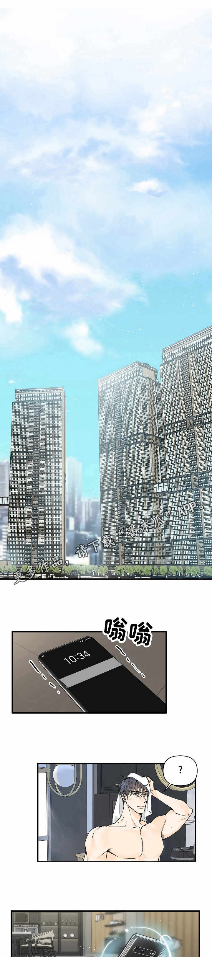 第17章：邀约
