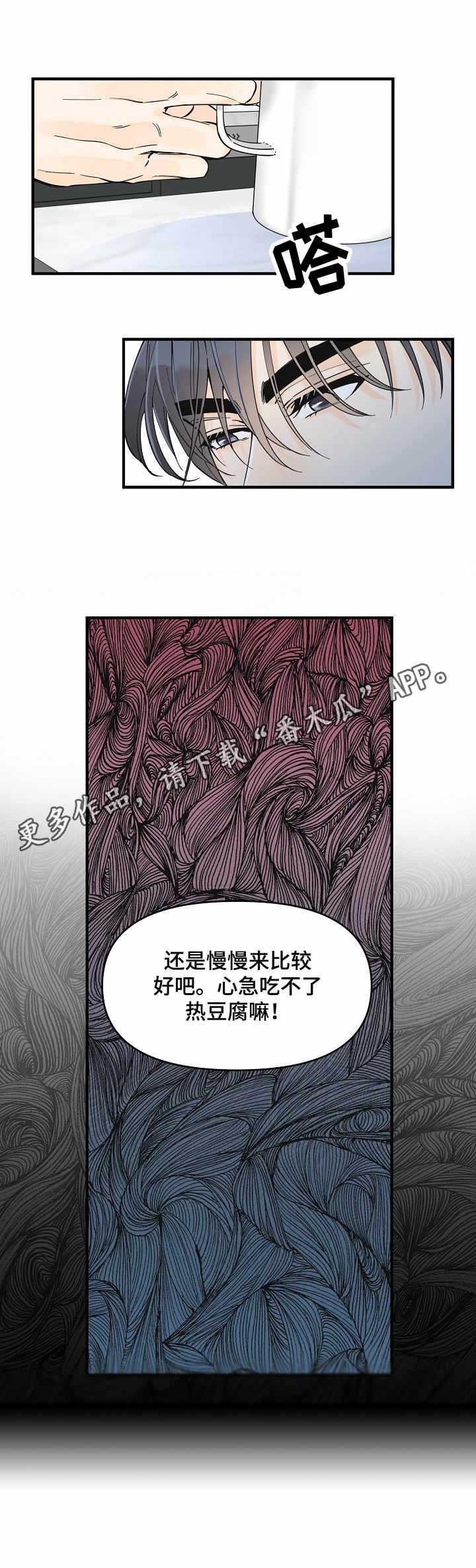 第17章：邀约