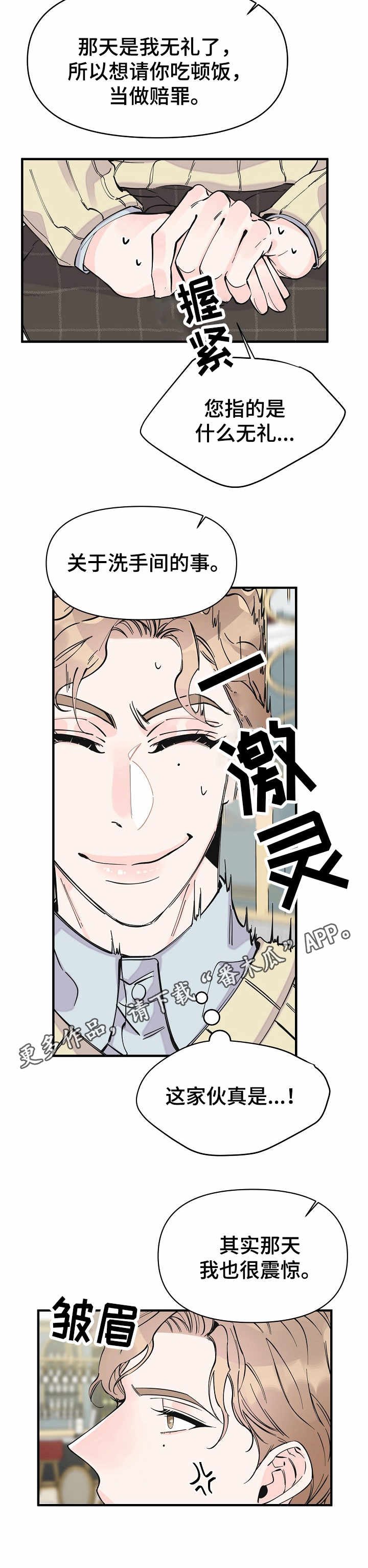 第17章：邀约