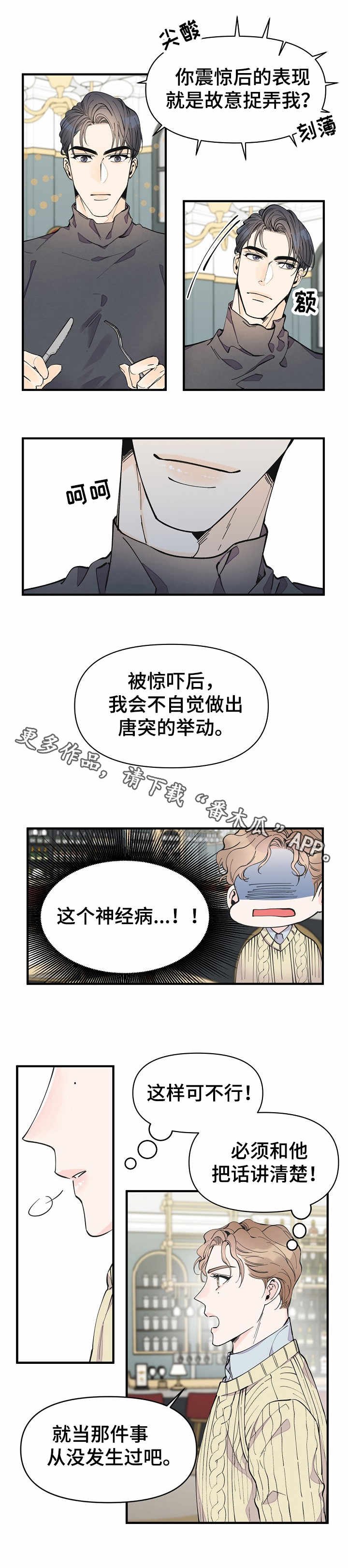 第17章：邀约