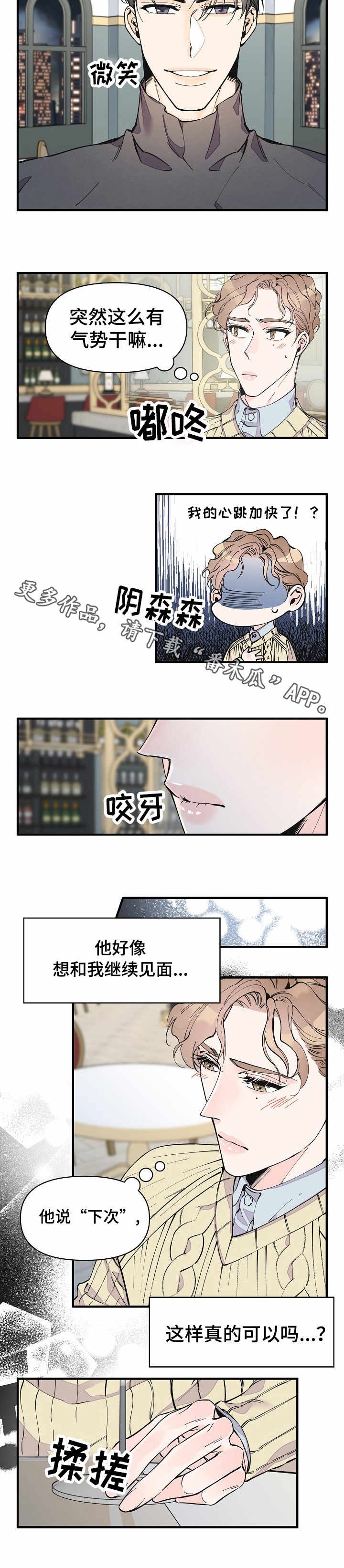 第18章：期待