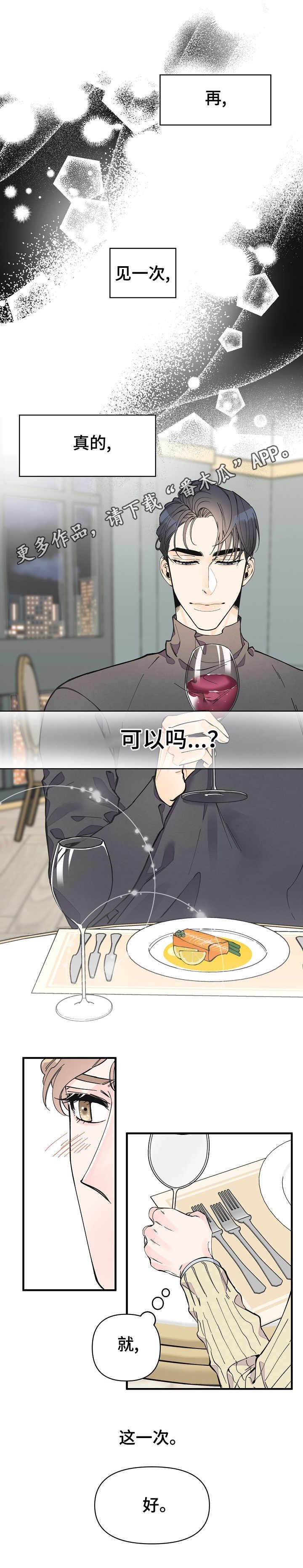 第18章：期待