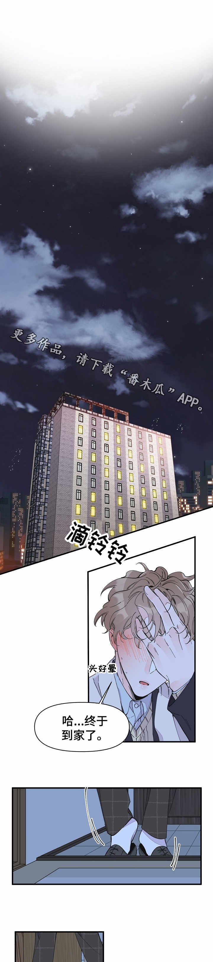 第18章：期待
