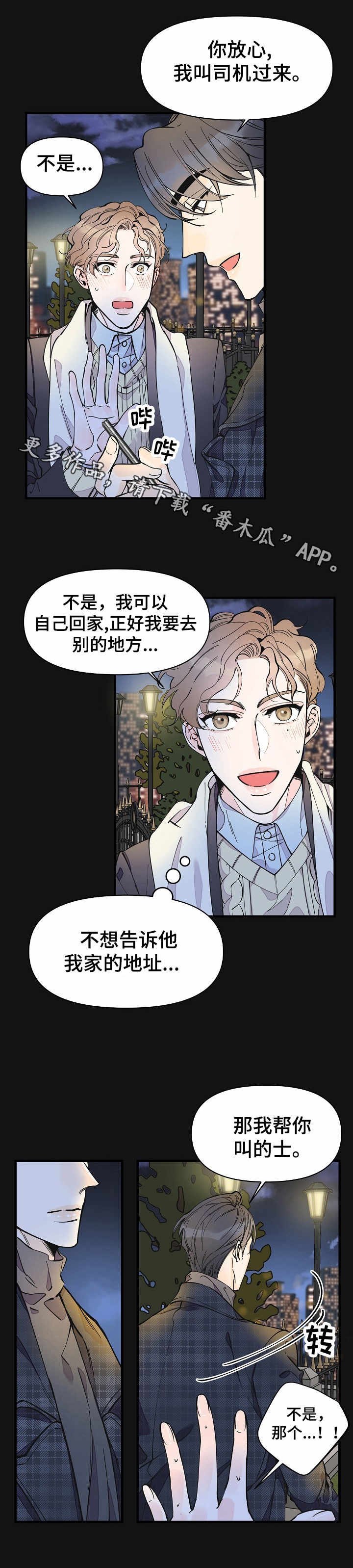 第18章：期待