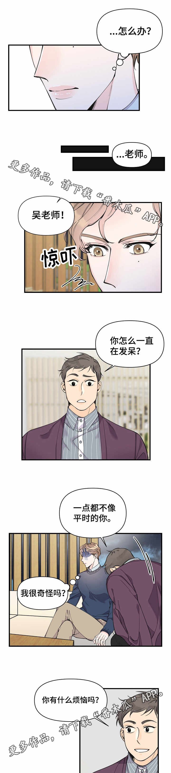 第19章：状态不好