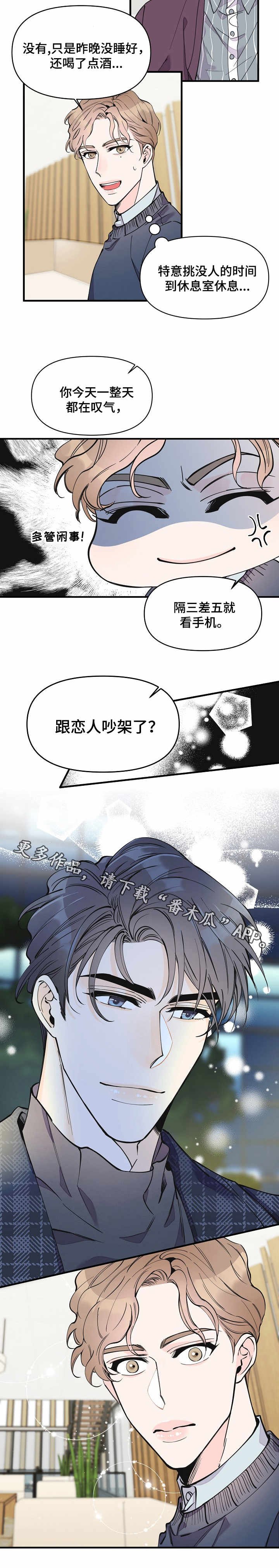 第19章：状态不好