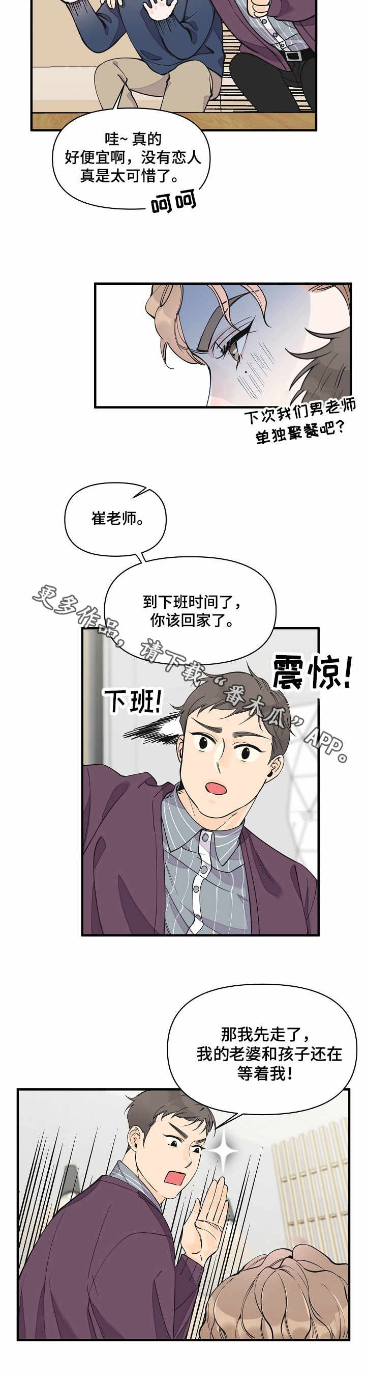 第19章：状态不好