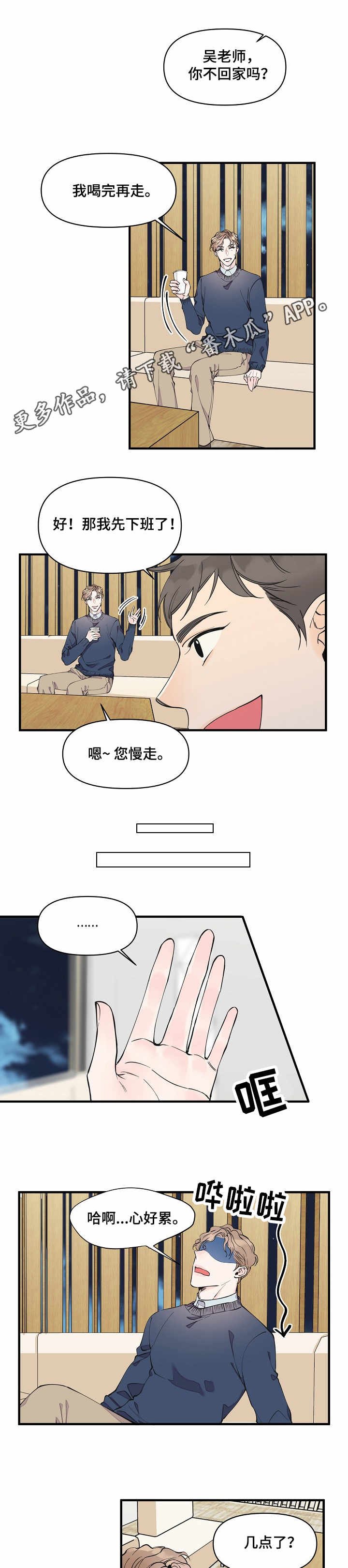 第19章：状态不好