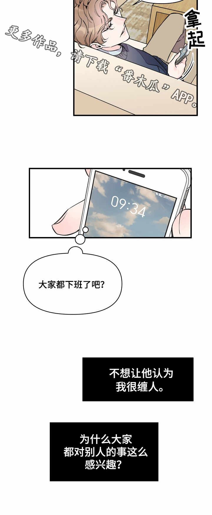 第19章：状态不好