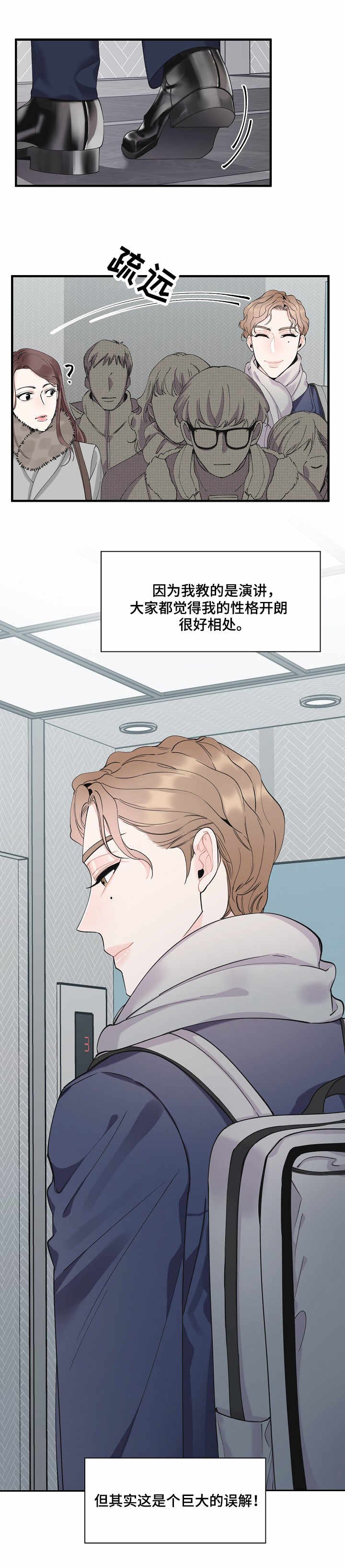 第2章：超能力