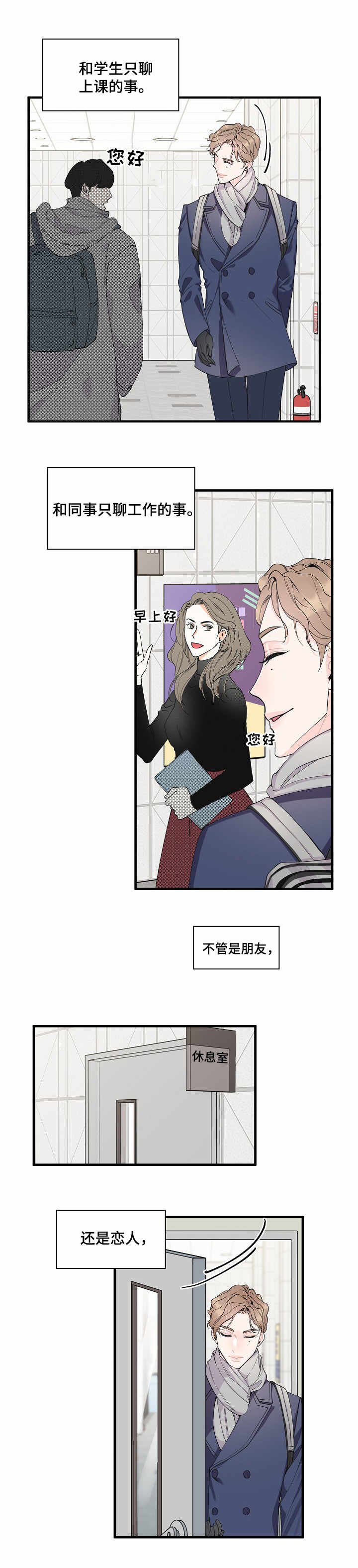 第2章：超能力