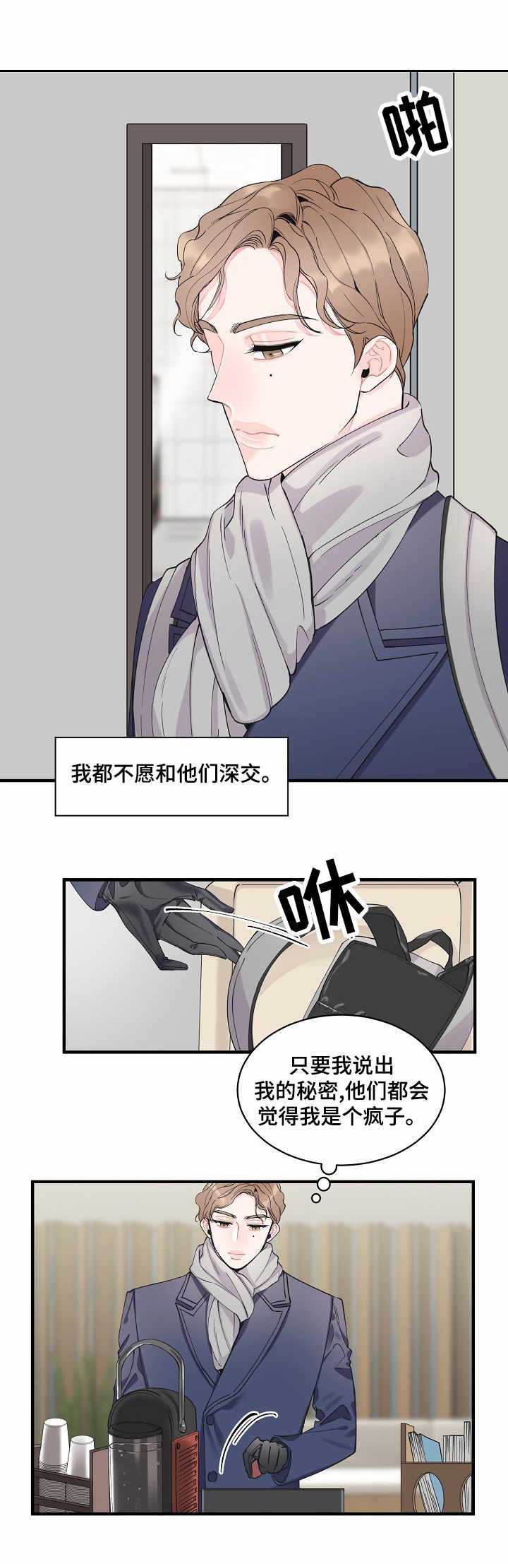 第2章：超能力
