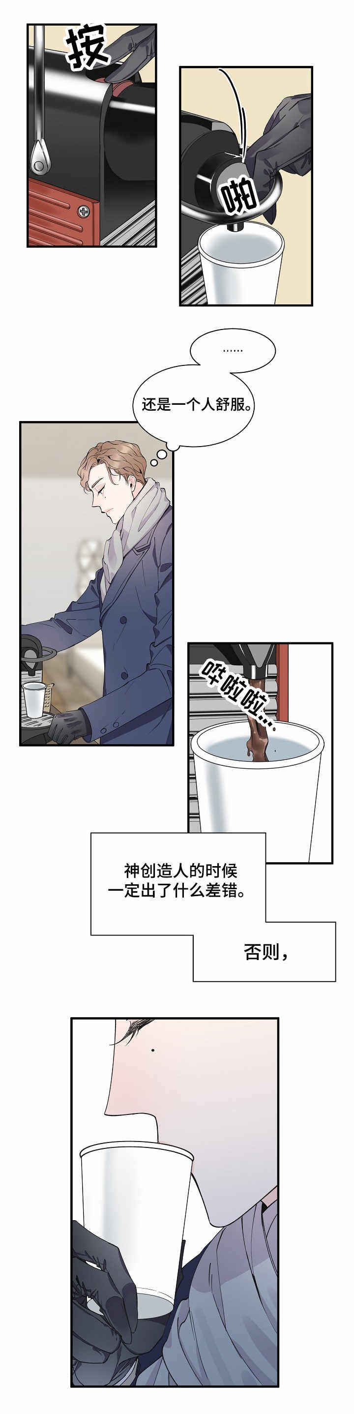 第2章：超能力