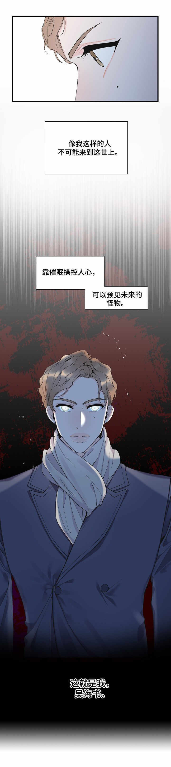 第2章：超能力