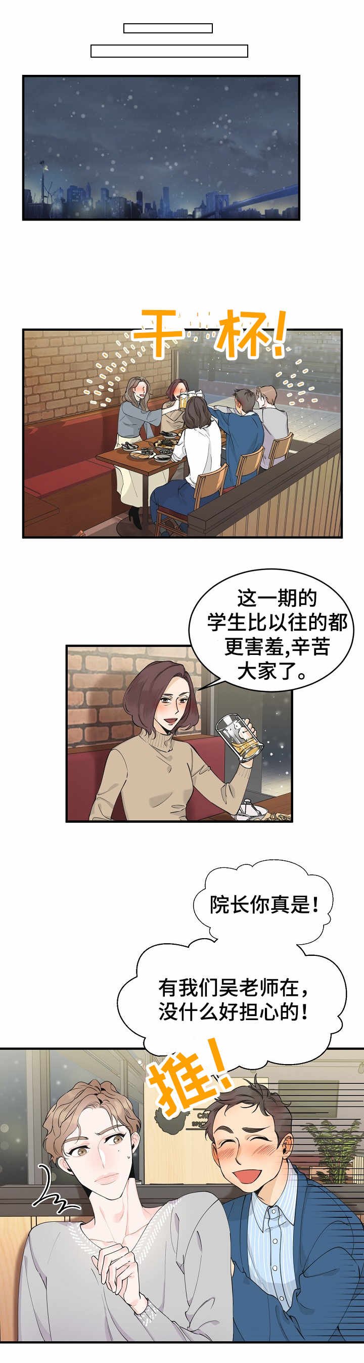 第2章：超能力