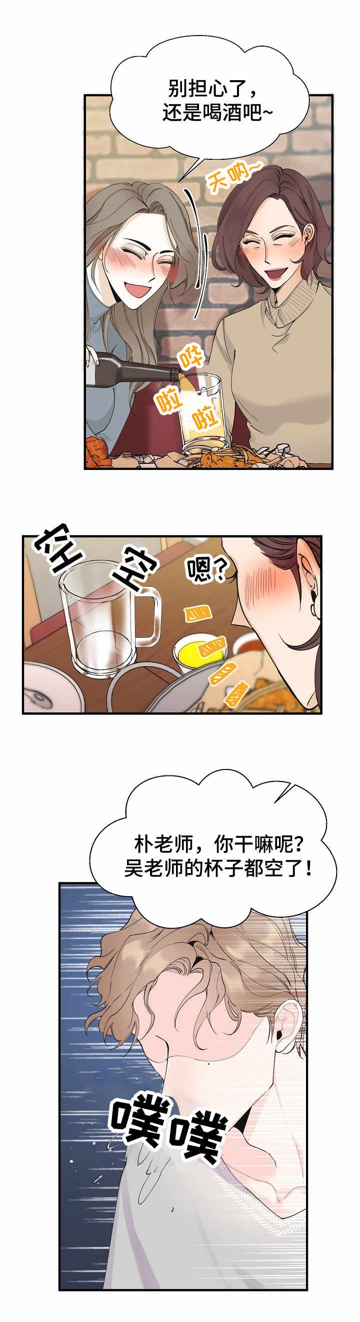 第2章：超能力