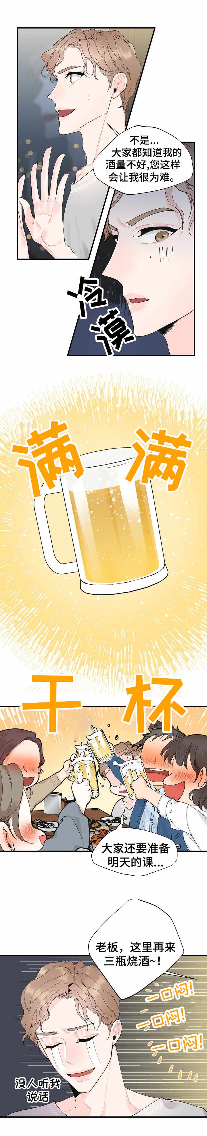 第2章：超能力